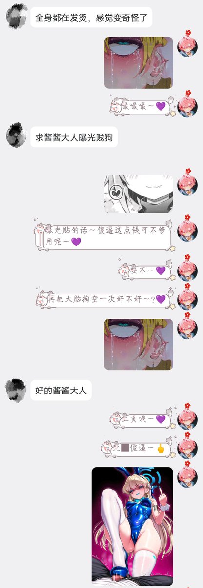 2006110L29's tweet photo. 噗～真的好白痴哦～?🙄

主动的送上门来被人家暴耍～💜
将人家的白丝臭脚设置为壁纸～给人家除臭～💜

辛苦存的生活费被人家榨的一干二净了～🖤（笑）

最后被人家榨干了所有价值……🖤
一脚踹烂狗脑～🖤
主动要求发帖曝光～
沦为了人家的人肉广告牌了呢～💜
#文媛 #毁脑 #黑心祖宗 #贡号 #ATM奴 https://t.co/Eq5xUEZHDz