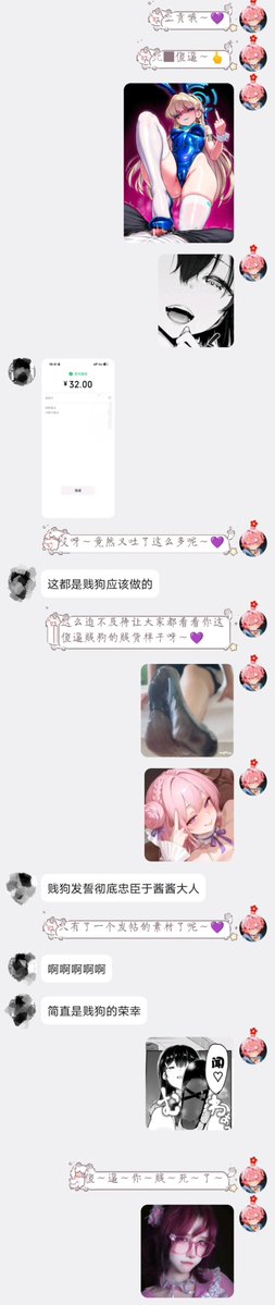 2006110L29's tweet photo. 噗～真的好白痴哦～?🙄

主动的送上门来被人家暴耍～💜
将人家的白丝臭脚设置为壁纸～给人家除臭～💜

辛苦存的生活费被人家榨的一干二净了～🖤（笑）

最后被人家榨干了所有价值……🖤
一脚踹烂狗脑～🖤
主动要求发帖曝光～
沦为了人家的人肉广告牌了呢～💜
#文媛 #毁脑 #黑心祖宗 #贡号 #ATM奴 https://t.co/Eq5xUEZHDz