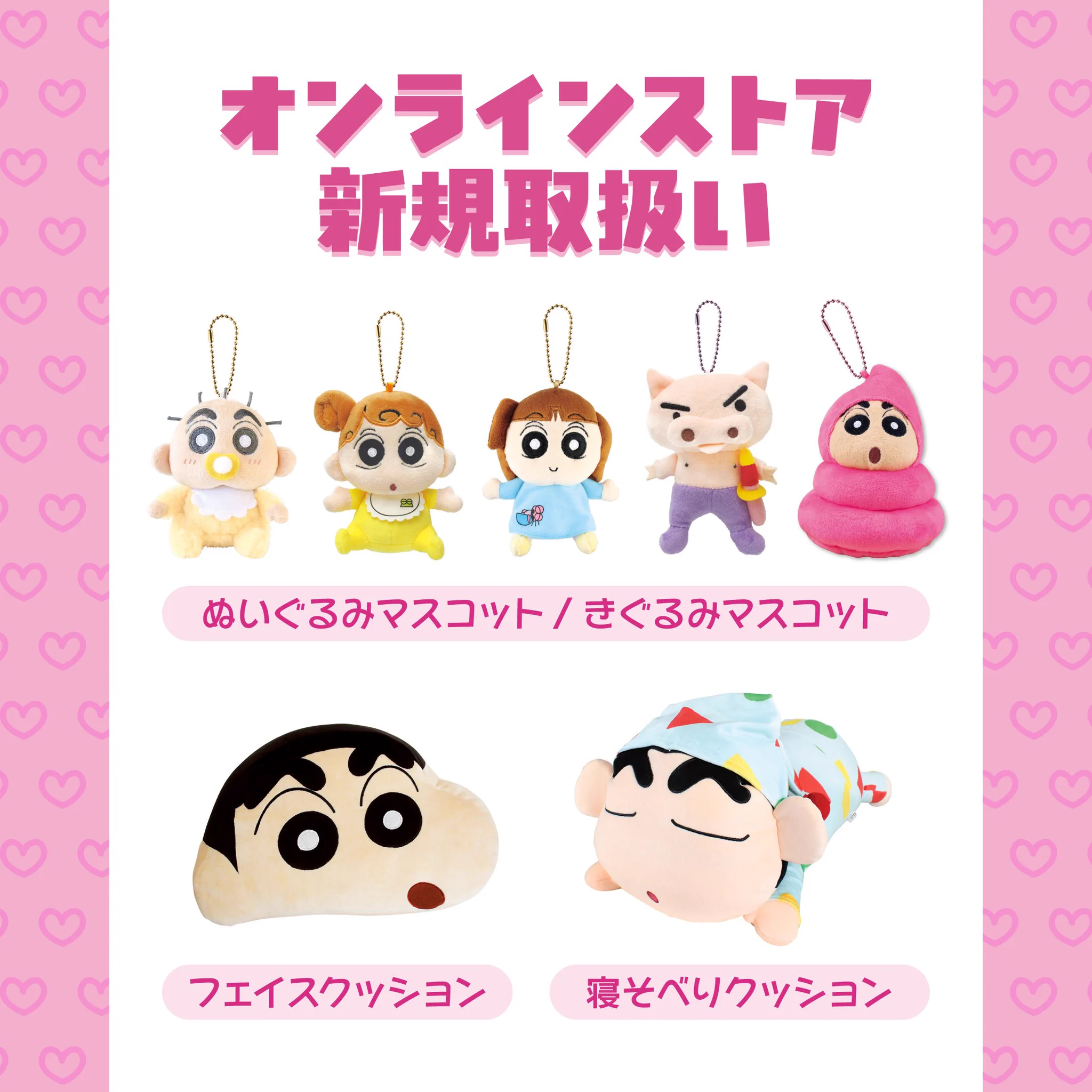 クレヨンしんちゃんグッズ シネマパレード【公式】 on X