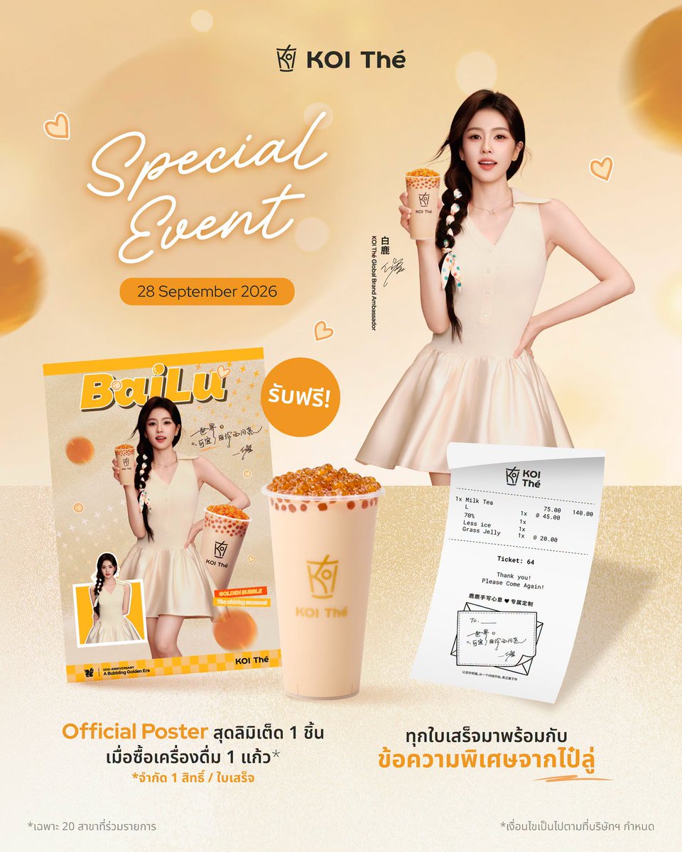 koithethailand's tweet photo. 🎉 Special Event 🎉
🔓 รับฟรี โปสเตอร์ ไป๋ลู่ KOI Global Brand Ambassador รุ่นพิเศษ
เพียงซื้อเมนูที่ร่วมรายการ 1 แก้ว/ใบเสร็จ*
📍ร้าน KOI Thé จำนวน 20 สาขาที่ร่วมรายการ
🗓️เฉพาะวันที่ 28 ก.ย. 69 - 30 ก.ย. 69 เท่านั้นหรือจนกว่าสิทธิ์จะหมด

*สิทธิ์มีจำนวนจำกัด
------------------------------------------------
🔓 ทุกใบเสร็จการสั่งซื้อมาพร้อมกับลายมือข้อความพิเศษจาก ไป๋ลู่ KOI Global Brand Ambassador

📍ร้าน KOI Thé ทุกสาขา
🗓️ เฉพาะวันที่ 28 ก.ย. - 15 ต.ค. 69 เท่านั้น
มาใช้สิทธิ์กันน้า ~

#KOIThé #BaiLu #GoldenBubbleMilkTea #KOIYourDailyBeat #KOITheThailand #OnlyKOIThe