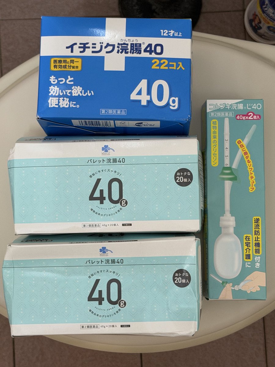 EnemaInMyAnal's tweet photo. 日本旅遊的戰利品，很期待L40
#浣腸 https://t.co/YqpNbGsmOe