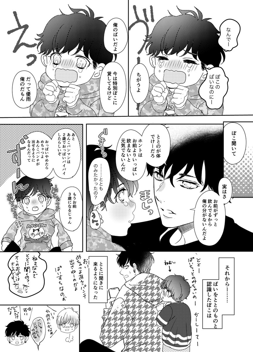conocono____'s tweet photo. ととのぱいだよ https://t.co/Zxuk56Rboy