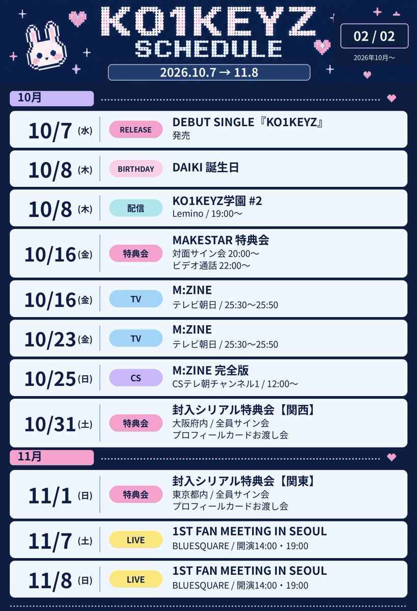 _siyoungtokki_'s tweet photo. KO1KEYZ スケジュール🗓
怒涛の9月が終わろうとしてますが、デビューまであと8日‼️今分かってる範囲のスケジュールを更新しました✍🏻️ 抜けてたらスミマセン

#KO1KEYZ #コイキーズ https://t.co/8SPpjlKPoP