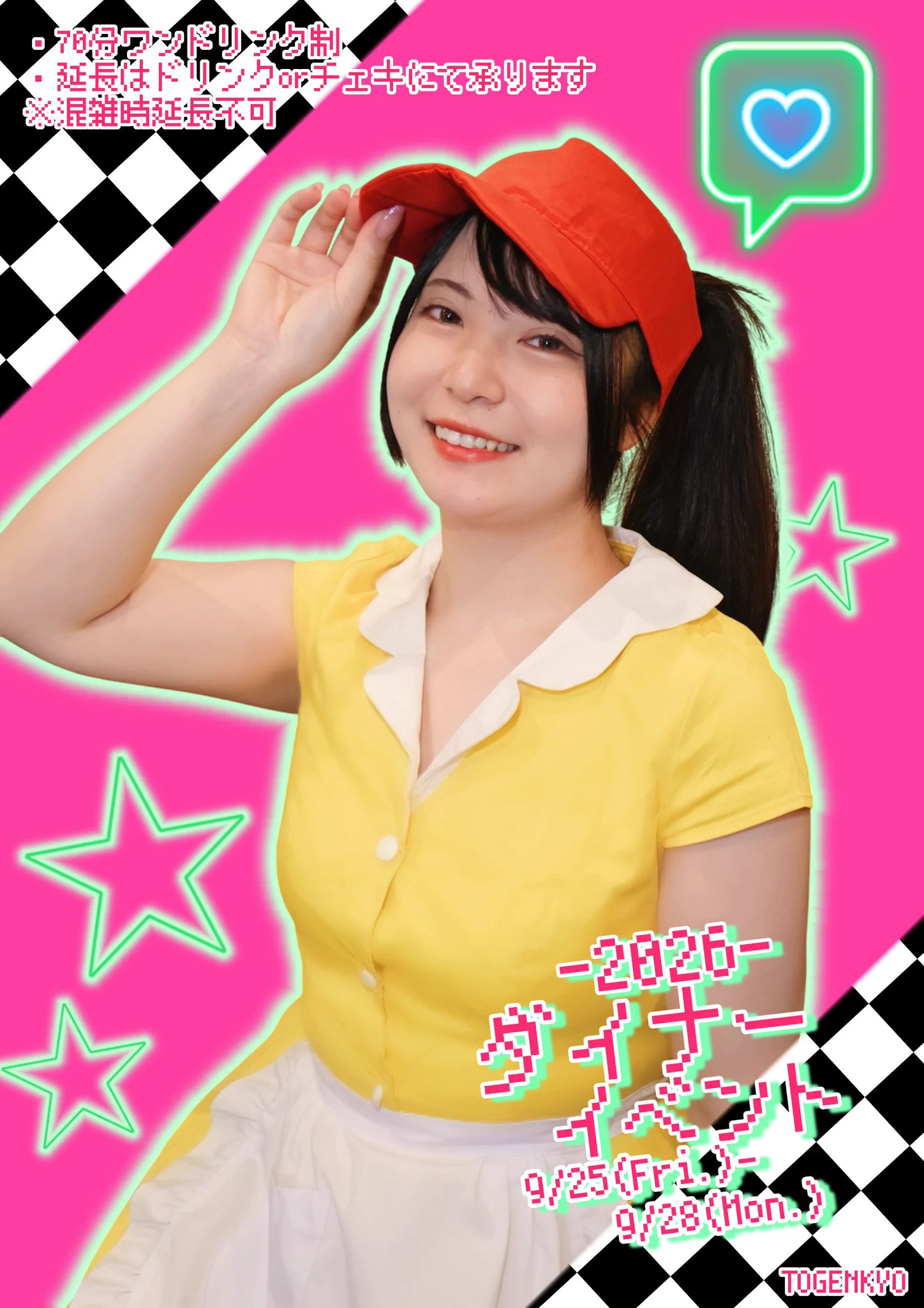 ☆yay☆　ビブス　オーダーメイド　プリントショップゼロ メイド喫茶橙幻郷 on X: 