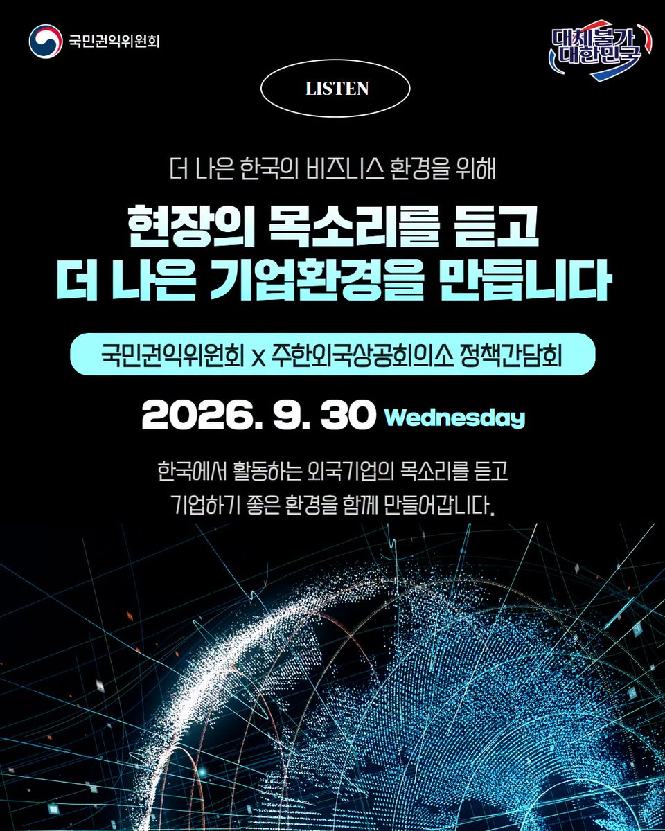 loveacrc's tweet photo. #LISTEN 현장의 목소리를 듣고
#CONNECT 관계 기관과 연결하고
#RESPOND 정책과 제도로 답하고
#IMPROVE 더 나은 기업환경으로 개선하겠습니다.

국민권익위원회가 주한외국상공회의소
주요 인사들과 만나 
외국기업의 기업활동 애로사항과 제도개선 의견을
직접 듣습니다.

🔗https://t.co/bJ3C0ycMR3 https://t.co/Y2sGicaDs8