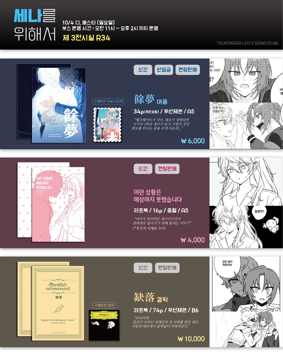 stupidyk_dog's tweet photo. ∴10/4(일) 디페 최종 인포 ∴

박하님(@KLVRP6_), 참치님(@chacham4141) 과 한 부스로 참가합니다.

🔗 샘플 페이지ㅣhttps://t.co/li34Hc3xcg

🧡 위치 ㅣ제3전시실 [R-34] 
🩵 운영시간ㅣ11:00~14:00 (변동 가능 有)

잘 부탁드립니다~!🦁🐱 https://t.co/EuTNnXxvk4