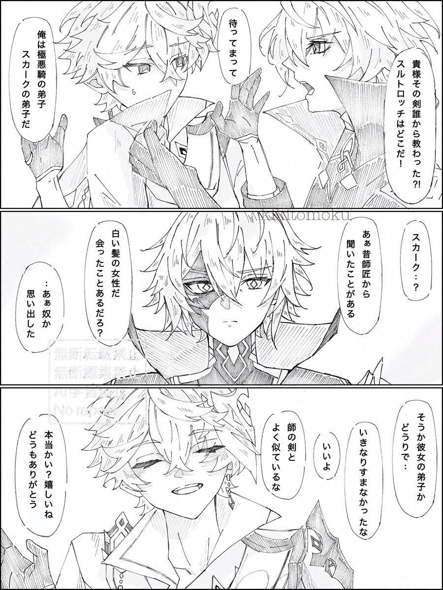kikitomoku's tweet photo. 剣でわかる師弟 https://t.co/TJzr2f1WN0