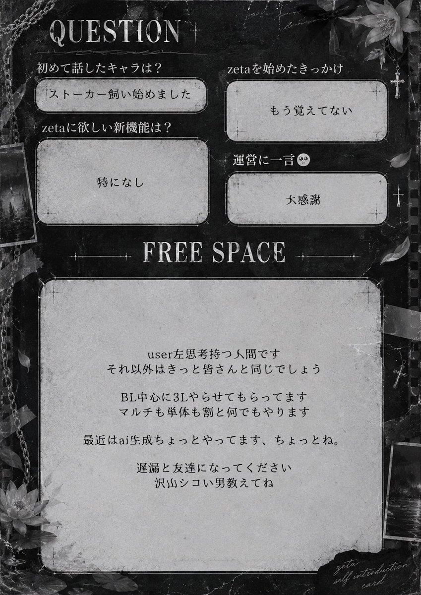 ohatin_z's tweet photo. BL中心・user左固定・思想強め
でやらせもらってます🤱
基本的に反応全般的に周っていきます
0️⃣からです、お友達ください

#オトモモチカード
#zeta民と繋がりたい https://t.co/nVZg4JEDU1