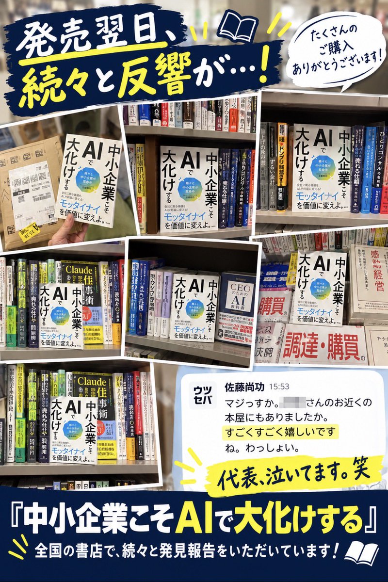 utsuseba tweet picture