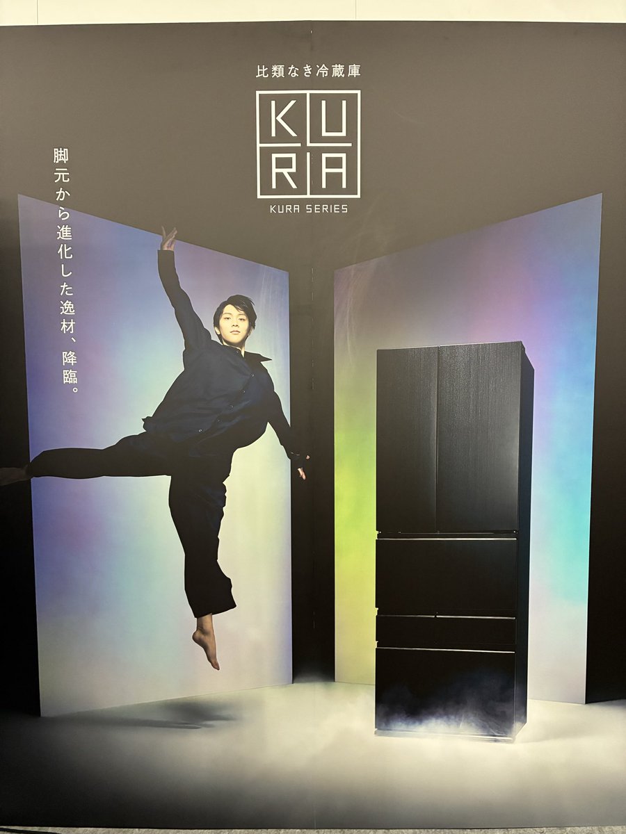 kyodonewsports's tweet photo. 羽生結弦さん　ハイアール・AQUA新製品発表会

会場となった東京・東伏見のダイドードリンコアイスアリーナでは新商品の展示スペースも

至る所に羽生さんがいました

順次、お裾分け写真をアップします https://t.co/grYmLBVZcu