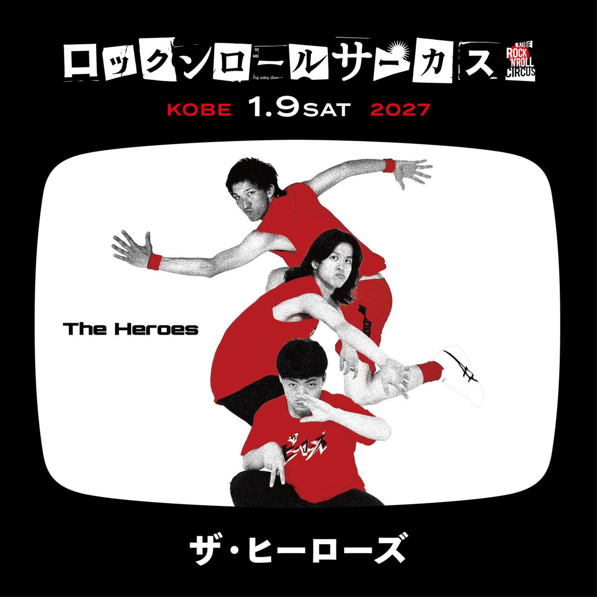 The_heroes_1234's tweet photo. 【🔥初出場🔥】

🎪ロックンロールサーカス2027🎪

日程：2027年1月9日(土) 10日(日)
会場：神戸VARIT.他
時間：開場12:00 / 開演13:00
料金：[2日券]
14,700円（+2drink）
※25歳以下
8,200円（+2drink）
[1日券]
7,900円（+1drink）
※25歳以下
4,600円（+1drink）
出演：
https://t.co/LGywIutbqF https://t.co/zw2cs5sEXm