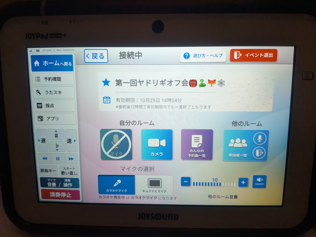 ramy4696's tweet photo. オフ会(オンライン) https://t.co/LqSzbXuOeP