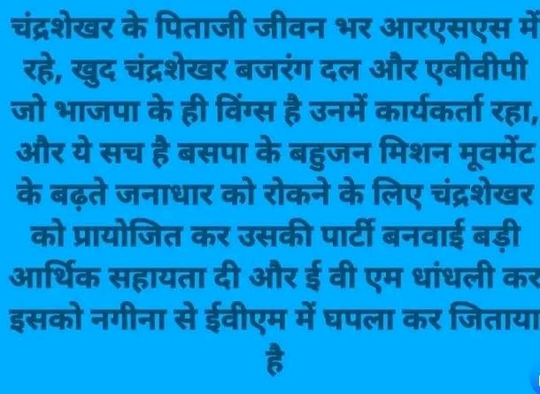 kumarsaxenaj's tweet photo. चंद्रशेखर बताये क्या उसका बाप #RSSS में नहीं रहा है?
क्या वह खुद कभी #BJP के बजरंगदल और #AVBP का सदस्य नहीं रहा है?
क्या उसको रैलीया इत्यादि करने के पैसे #भाजपा नहीं दे रही है?
और आज जब #बहनजी ने पहली बार उसको उसका ही #आईना दिखा दिया तो सारे #सपाई और #कांग्रेसी दलाल बिलबिला उठे। https://t.co/qyincAgwlr