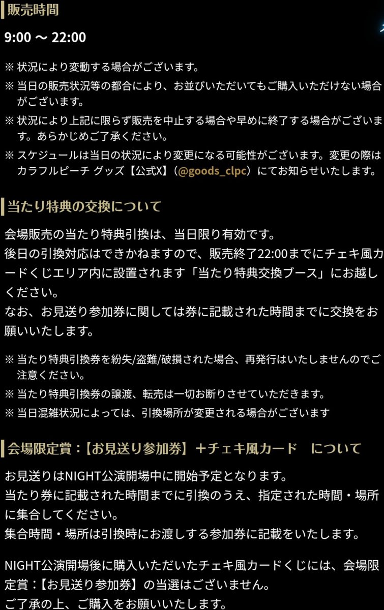 ruirin0418's tweet photo. 詳細出てる！
#からぴち
#シンフォニーエクスプレス
#パラぴち2026 https://t.co/tPYYKVOEt9