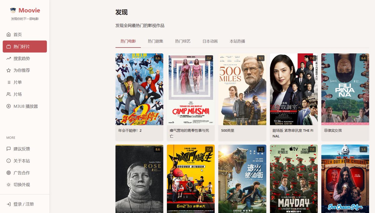 Huahuazo's tweet photo. 找片居然还有这种捷径，我是最近才反应过来的。

Moovie：https://t.co/YBvAssrgIF

片名丢进去，它就把若干影视资源站的内容一股脑扒到一起——影片、剧集信息、播放入口、下载链接，全都码得整整齐齐。

不必再一个站一个站翻，尤其挖冷门片的时候，省下的力气真不是一星半点。

用完就一个感受：从前那套找法，活脱脱是拿石斧砍树。