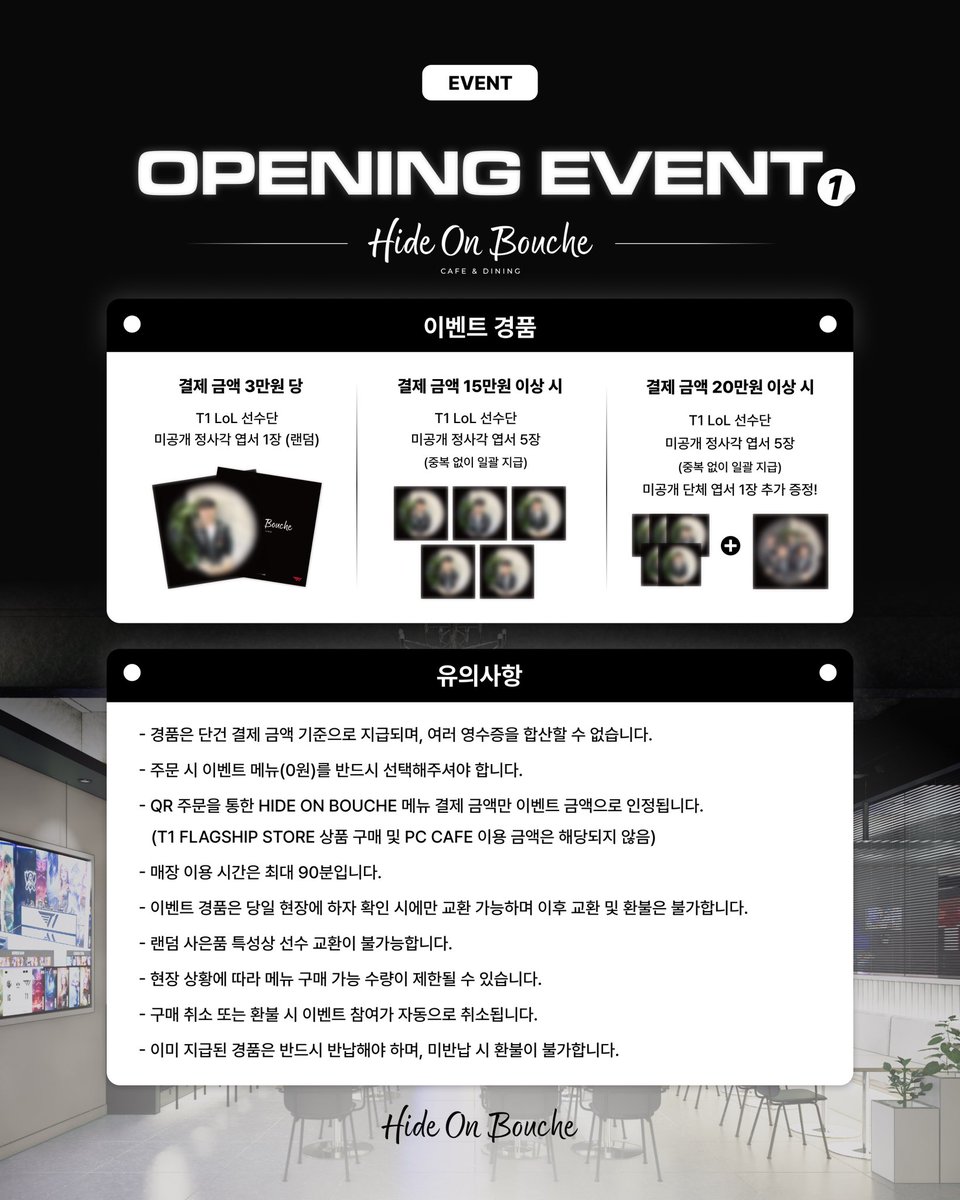 t1basecamp_gn's tweet photo. T1 BASE CAMP 강남점 OPENING EVENT ①. HIDE ON BOUCHE 주문 이벤트
선수들이 빠안히 쳐다보고 있는 귀여운 어안렌즈 엽서, 놓치지 마세요! 

이벤트 참여 방법 및 유의 사항은 포스팅 에셋을 참고해주세요.

T1 BASE CAMP Gangnam OPENING EVENT ①. HIDE ON BOUCHE Order Event
Don't miss these adorable fisheye-lens postcards, with the players staring right at you!

Please check the posting assets for event details and important guidelines.

#T1BASECAMP #T1BASECAMPGANGNAM #TBC #ToBeConnected