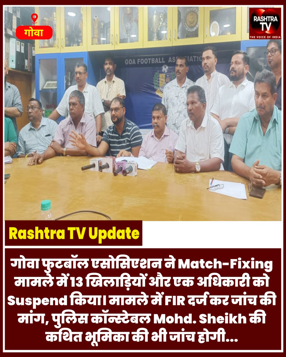 Rashtra_TV's tweet photo. #GoaNews Goa Football Association suspends 13 players and one official over alleged match-fixing.
GFA directed to file an FIR and seek a police probe, including the alleged role of constable Mohd. Sheikh.
#GoaFootball #MatchFixing #GFA #Football https://t.co/dLMmh9ZycR