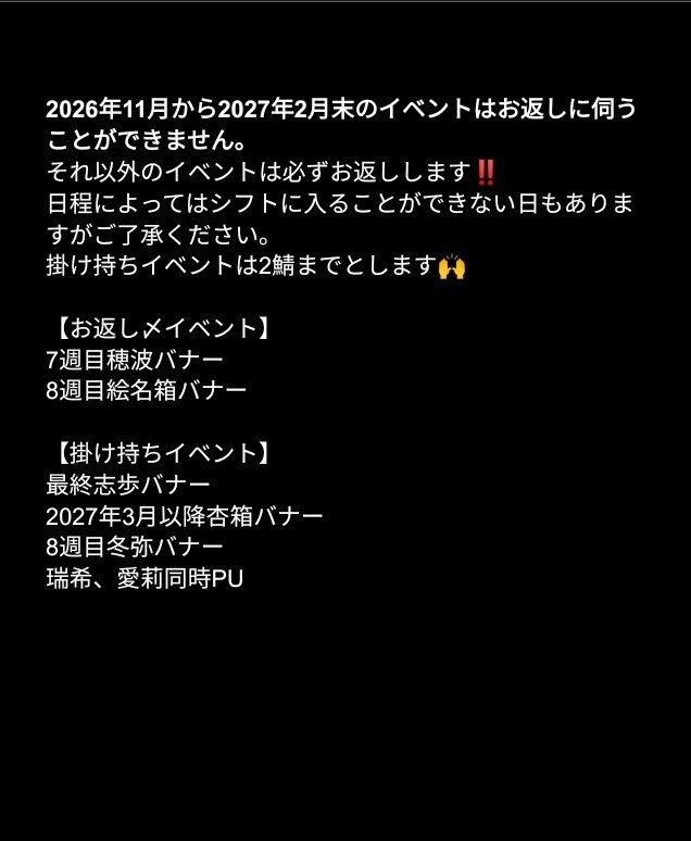 ea_60918's tweet photo. 9/29時点でのお返し状況です🙌 https://t.co/NUsxrTW3aX