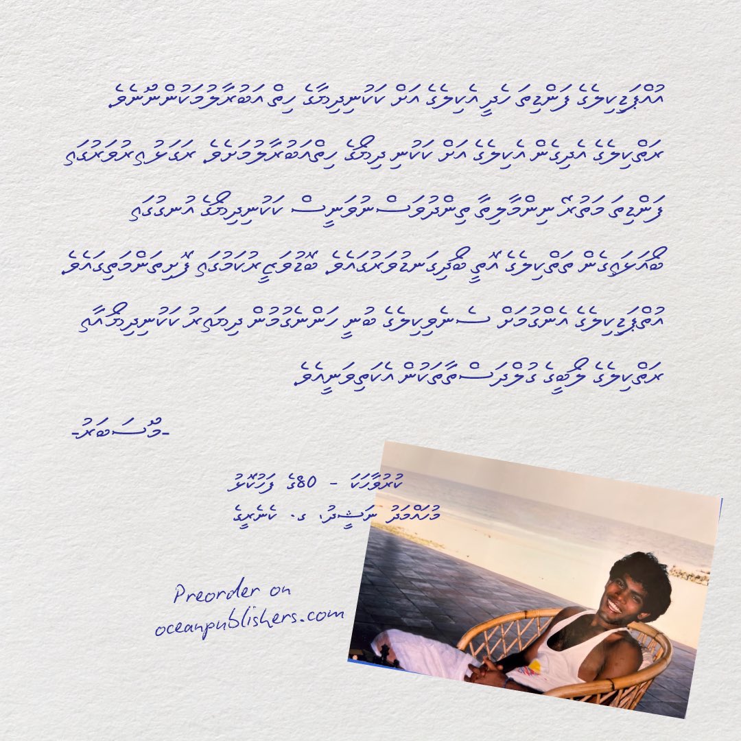 OceanPublishers's tweet photo. Kuruvaahaka - Late 80s by @MohamedNasheed,
is now open for pre-order. MVR 250. Leave your name and number, and we'll let you know as soon as it's in stock.

https://t.co/7aZSdFT3Hg https://t.co/AdWJjcGBJD