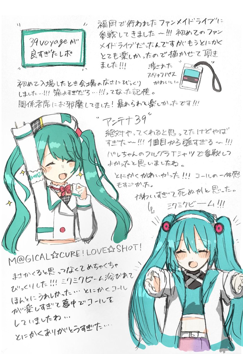 sousakuotaku000's tweet photo. 39voyageレポ〜！！！
描きたいところ描けて楽しかった！！！ほぼ文字で語彙力ないけどよければ見てってください！！！
#39voyage https://t.co/O4FyMrlLEj