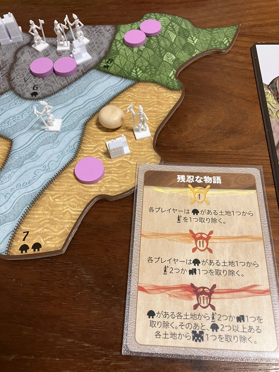 toma_board's tweet photo. スピリットアイランド有識者の方教えてください🥺

不安カード「残忍な物語」のⅡは、画像７番の砂漠から遠征隊１つだけ取り除くことは可能ですか。 https://t.co/9gKETertn5