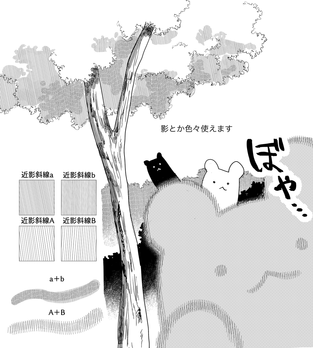bottari_asset's tweet photo. 간편한 거의 그림자 블러 펜 (무료) by fukiju 

대각선 해칭을 넣을 수 있는 브러시 세트입니다~! https://t.co/7gh8ZY6aYR