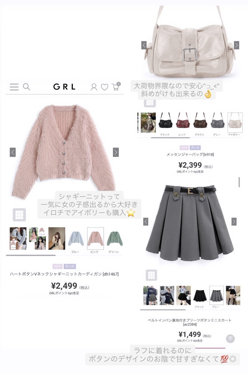 blue_ampm24's tweet photo. ピンク×グレーの色味はやっぱ可愛い🎀

最近載せてるコーデに頻繁に登場するスカートも載せてるよ^ ̳>𖥦< ̳^ https://t.co/yuGHZ7lNpu