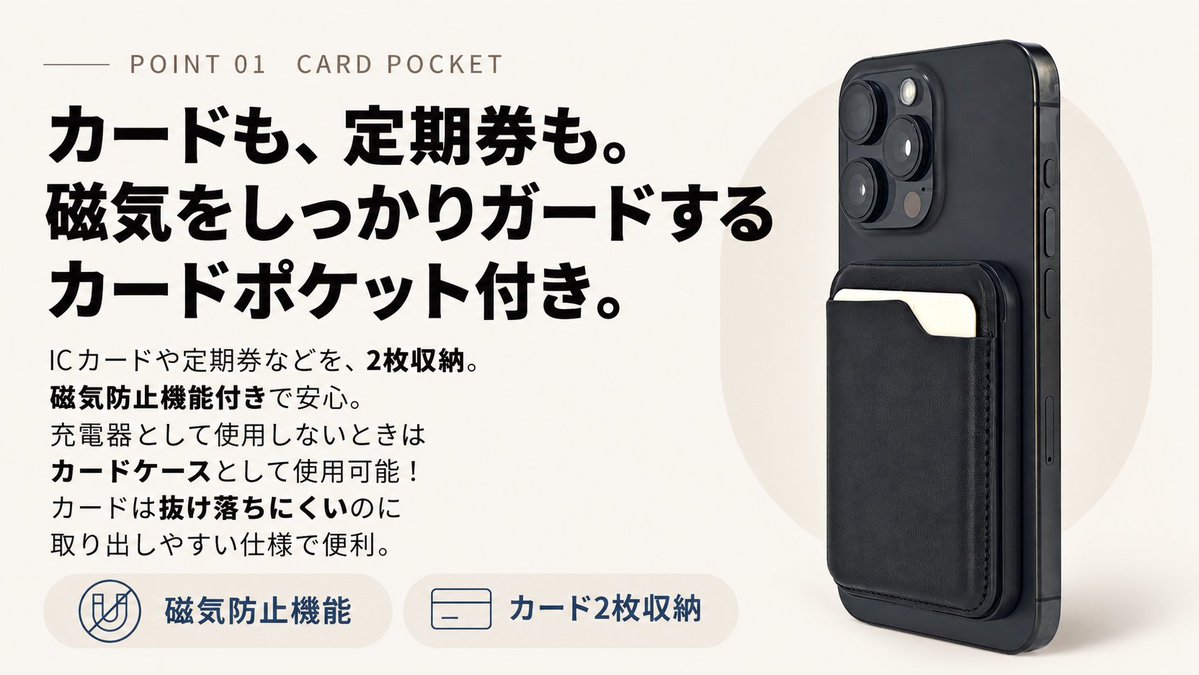 ChipsShopmaster's tweet photo. ＼🎉販売スタート／

スマホにピタッと吸着✨
カードポケットとスタンド機能を備えた
「カードケース型ワイヤレス充電器 ZZ-CD02」

✅ 最大15Wの急速ワイヤレス充電に対応
✅ スマートフォンだけでなく、AirPodsやApple Watchの充電にも対応
✅ カードポケット＆磁気防止機能を搭載
✅ スタンドにすれば、充電しながら動画視聴も♪
✅ 厚さ約11mm（折りたたみ時）・重さ約66gの薄型＆軽量設計
折りたためばコンパクトになり、外出や旅行、出張にも便利！

カラーはブラック・ネイビー・シルバー・グレージュ・アイボリーの5色。
お気に入りのカラーを見つけてください♪
販売価格：3,680円（税込）
商品はこちら
▼本店
https://t.co/ZwtuSXSs2T

※本製品には電源アダプターは付属しておりません。
#ワイヤレス充電器 #MagSafe #カードケース #スマホスタンド #スマホアクセサリー #便利グッズ #Shorts