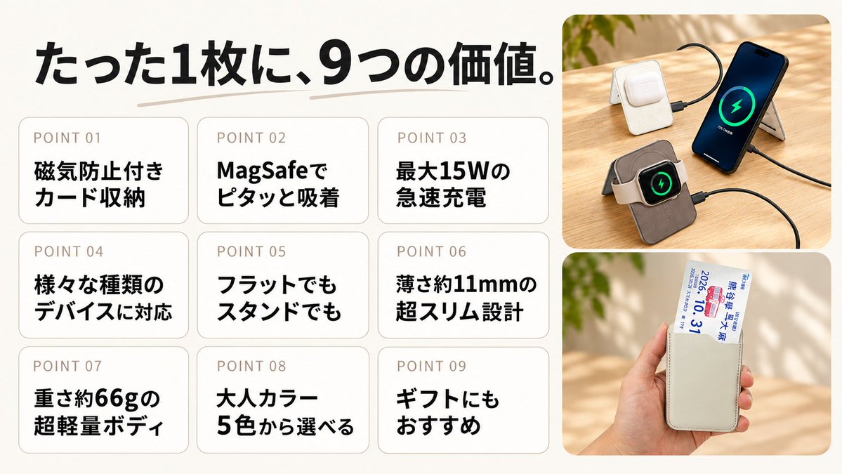 ChipsShopmaster's tweet photo. ＼🎉販売スタート／

スマホにピタッと吸着✨
カードポケットとスタンド機能を備えた
「カードケース型ワイヤレス充電器 ZZ-CD02」

✅ 最大15Wの急速ワイヤレス充電に対応
✅ スマートフォンだけでなく、AirPodsやApple Watchの充電にも対応
✅ カードポケット＆磁気防止機能を搭載
✅ スタンドにすれば、充電しながら動画視聴も♪
✅ 厚さ約11mm（折りたたみ時）・重さ約66gの薄型＆軽量設計
折りたためばコンパクトになり、外出や旅行、出張にも便利！

カラーはブラック・ネイビー・シルバー・グレージュ・アイボリーの5色。
お気に入りのカラーを見つけてください♪
販売価格：3,680円（税込）
商品はこちら
▼本店
https://t.co/ZwtuSXSs2T

※本製品には電源アダプターは付属しておりません。
#ワイヤレス充電器 #MagSafe #カードケース #スマホスタンド #スマホアクセサリー #便利グッズ #Shorts