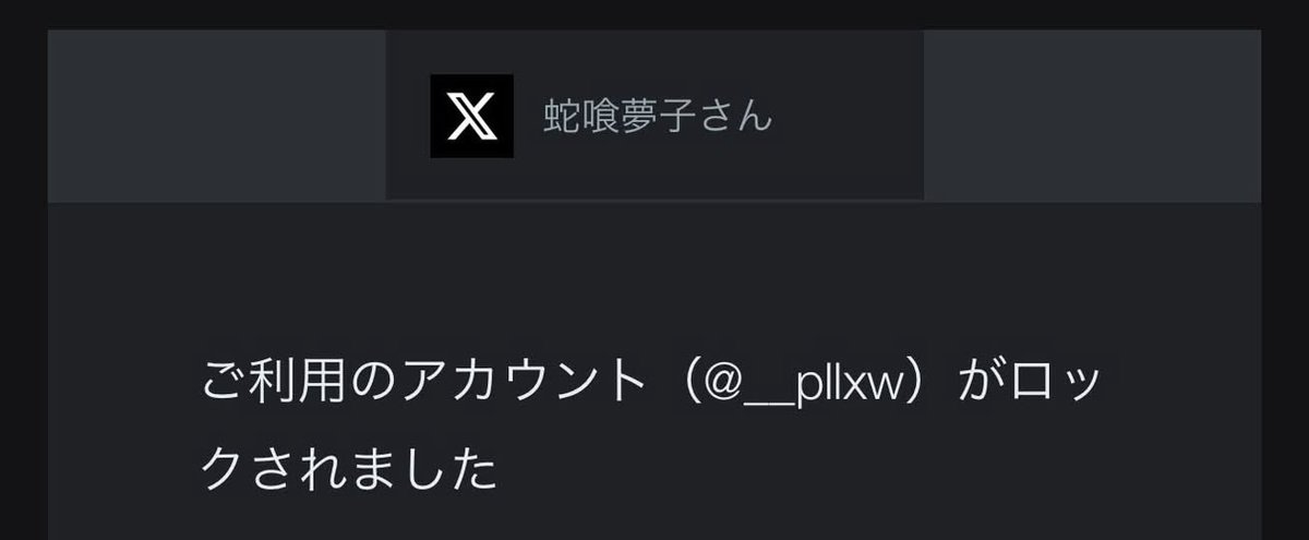 tukuyomi_aikou's tweet photo. LINEレンジャー界隈の腫れ物こと
「蛇喰夢子」アカウント死んだらしいですwwww
 #LINEレンジャー https://t.co/en6CpxbPVo