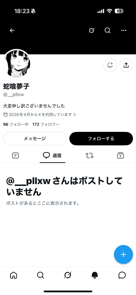 tukuyomi_aikou's tweet photo. LINEレンジャー界隈の腫れ物こと
「蛇喰夢子」アカウント死んだらしいですwwww
 #LINEレンジャー https://t.co/en6CpxbPVo