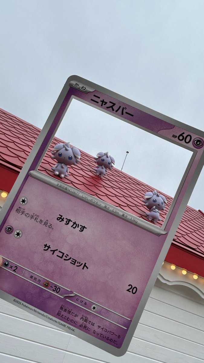 nightleaf_XY's tweet photo. 昨日のポケパーク、ニャパで神だった
まさか自分で貰えると思ってなかった感動で泣く https://t.co/ciU1sMovKU