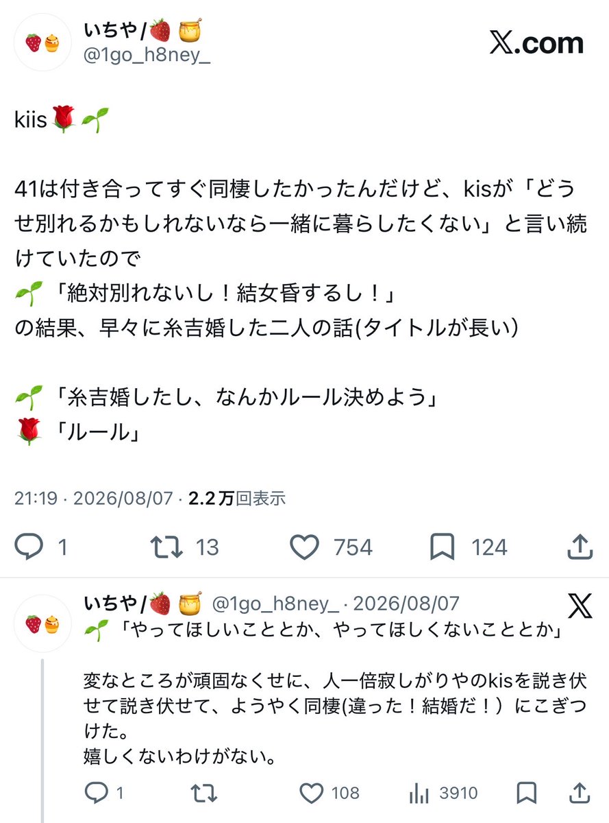 1go_h8ney_'s tweet photo. #kiis好きさんと繋がりたい

今更ですが🏷️失礼します！
小ネタや妄想SS中心に、たまのたまに長文を書いてます〜！エッセンス的にsernも。
自我もある！
フォロバのタイミングを失ってるので、フォロいただいている皆様もぜひ…🤝

kiisフレンズほしい…😭🫶🏻💦 https://t.co/1QMbAFESOJ
