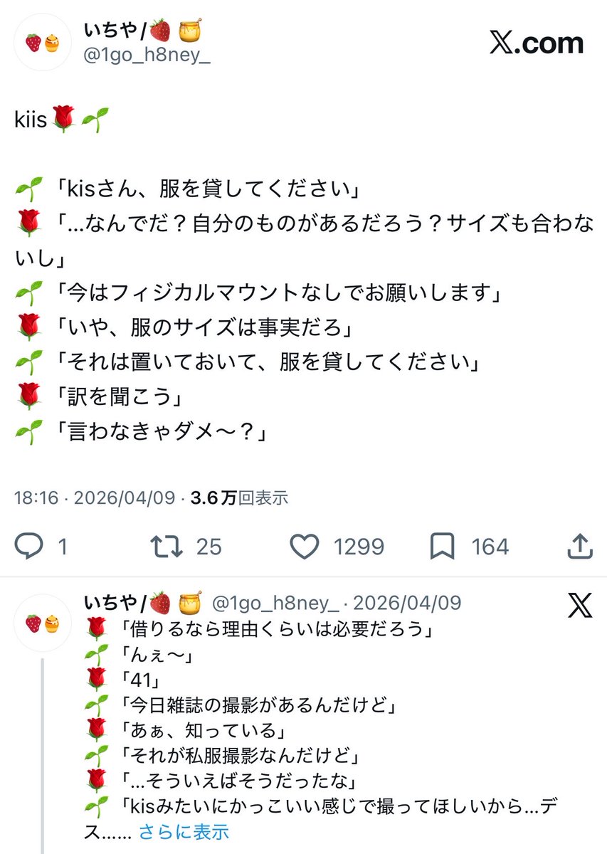 1go_h8ney_'s tweet photo. #kiis好きさんと繋がりたい

今更ですが🏷️失礼します！
小ネタや妄想SS中心に、たまのたまに長文を書いてます〜！エッセンス的にsernも。
自我もある！
フォロバのタイミングを失ってるので、フォロいただいている皆様もぜひ…🤝

kiisフレンズほしい…😭🫶🏻💦 https://t.co/1QMbAFESOJ