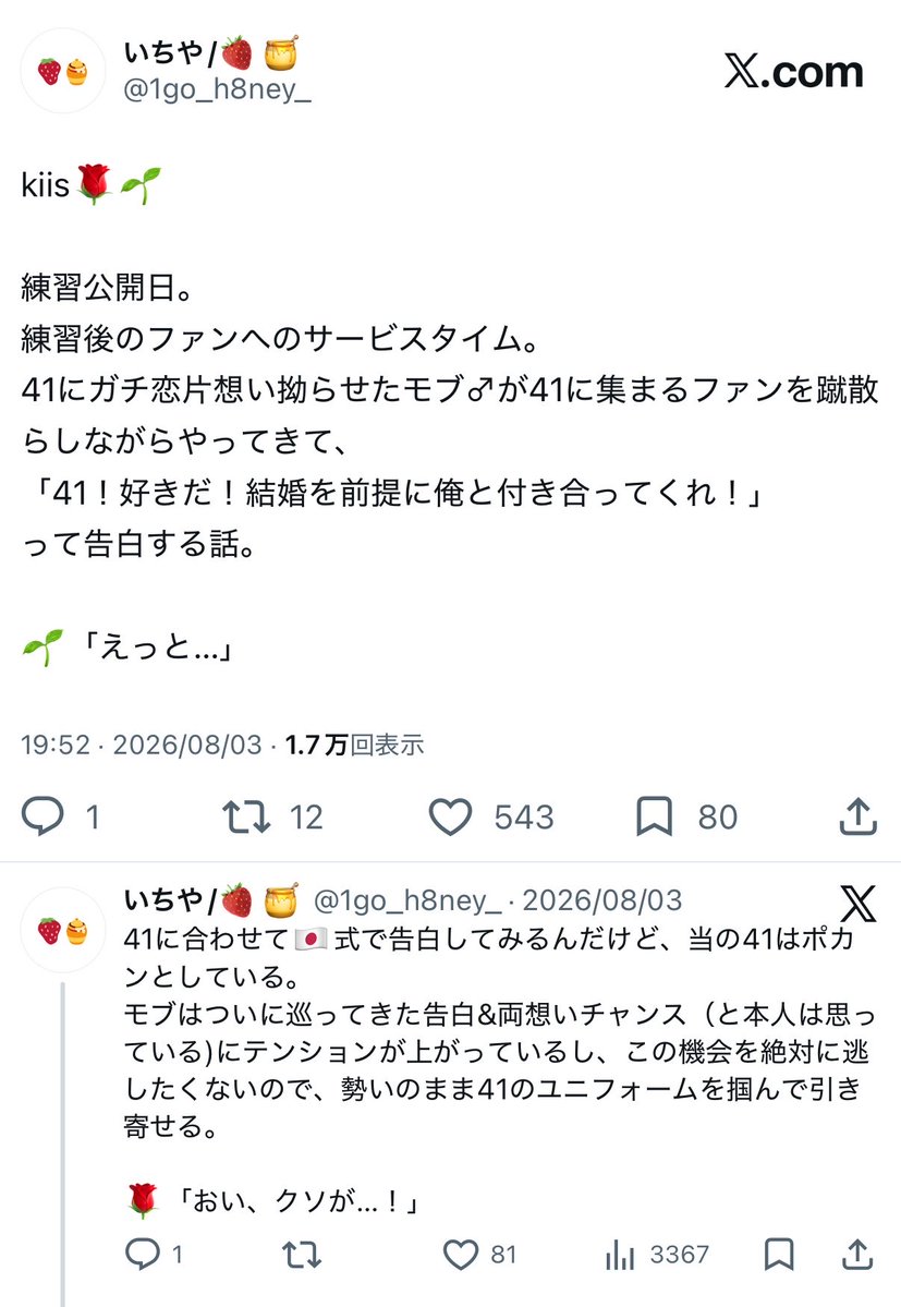 1go_h8ney_'s tweet photo. #kiis好きさんと繋がりたい

今更ですが🏷️失礼します！
小ネタや妄想SS中心に、たまのたまに長文を書いてます〜！エッセンス的にsernも。
自我もある！
フォロバのタイミングを失ってるので、フォロいただいている皆様もぜひ…🤝

kiisフレンズほしい…😭🫶🏻💦 https://t.co/1QMbAFESOJ