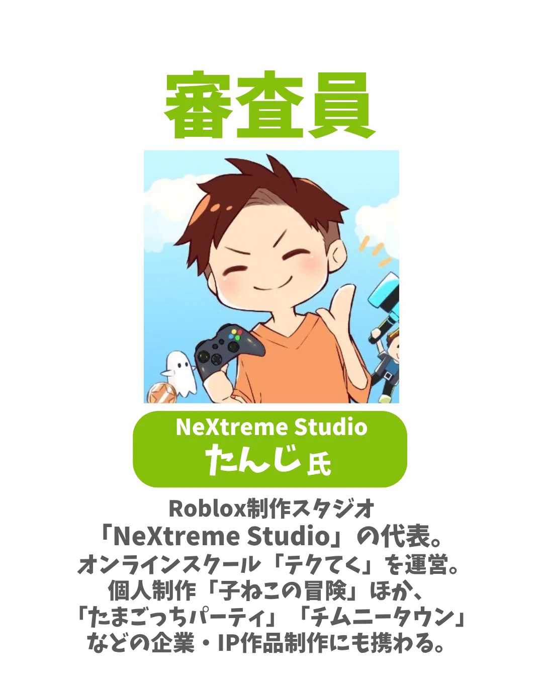 株式会社Meta Osaka on X: 
