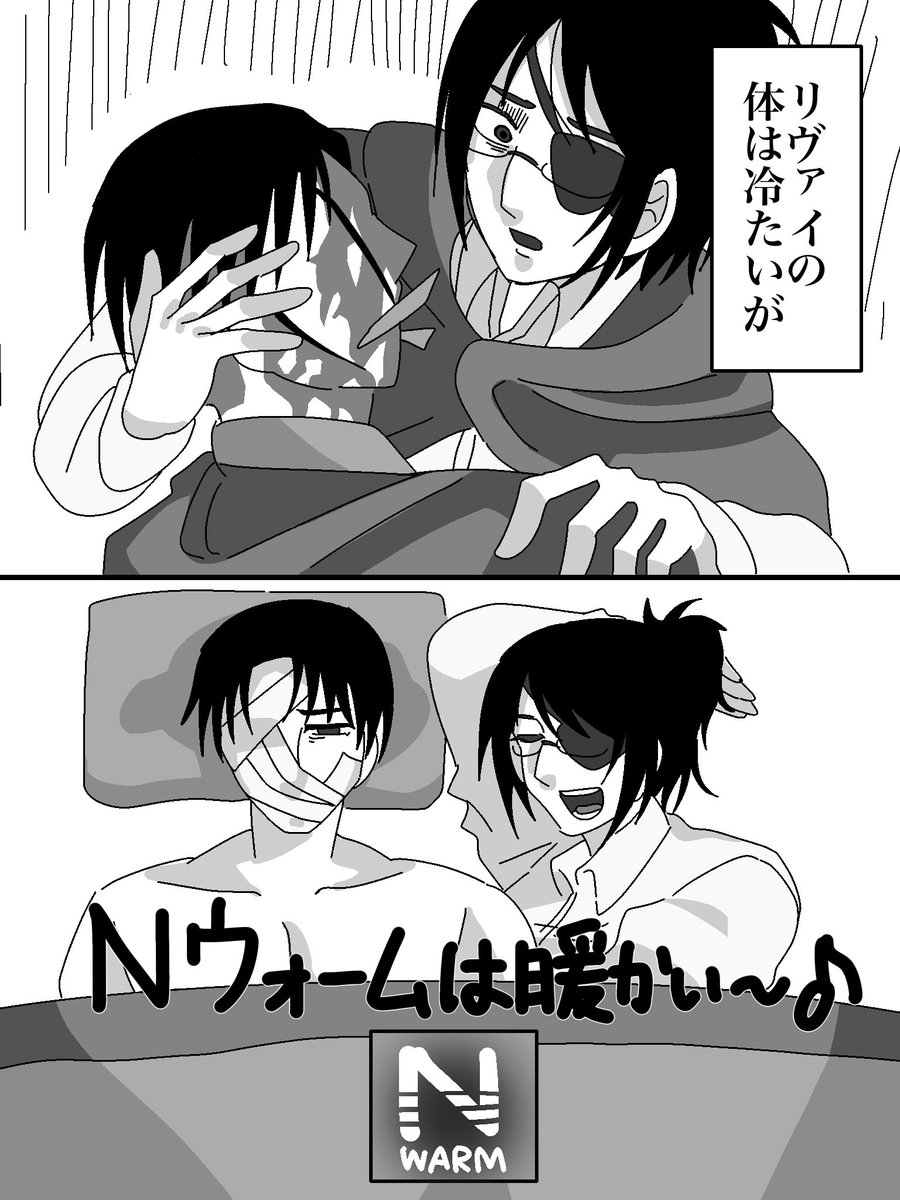 itigoooooooooop's tweet photo. リヴァハン https://t.co/WKmpXIAf2X