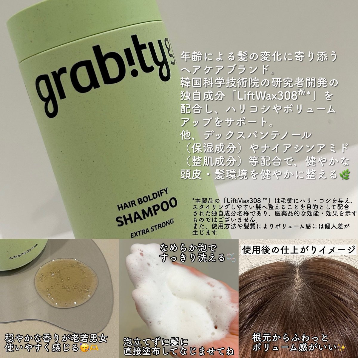 maricosme8823's tweet photo. #PR
#grabity
ヘアボルディファイシャンプーExtraStrong
⠀
韓国でも大人気!
科学の力で髪のハリコシやボリュームUPをサポート💪
⠀
髪悩みが増える30代以降に特におすすめしたいアイテム😉🩷
明後日からのメガポもぜひチェックしてみてね🤩✨
⠀
#グラビティ
#グラビティシャンプー
#grabityshampoo https://t.co/KxuRWh8j6D