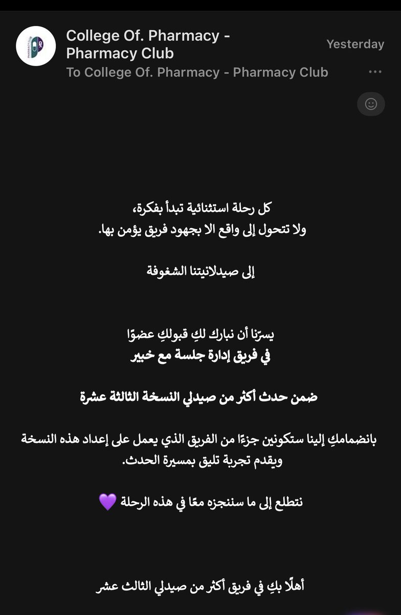 Alnorah90's tweet photo. سعيده جدا بأن اكون جزء من حدث اكثر من صيدلي🤍 
#MTP13 https://t.co/iiOJA3q2VC