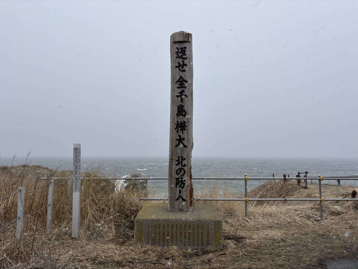 sam_kichi's tweet photo. もう半年以上前だけど、冬の北海道いいところでした。

雪まつり見てイグルー作って流氷っぽい何かを見て北見の焼肉食べてめちゃ寒い最東端行って帯広にも旭山動物園も行けて大満足。
しかし後半ソロ電車移動だったけどとんでもなく交通費かかったので、やはり北海道はバイクがいいな😇 https://t.co/uJcJGgxSbl