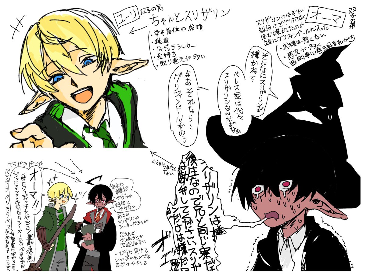 86TAwarota's tweet photo. ハリポタパロ https://t.co/Jnqt6pomuF