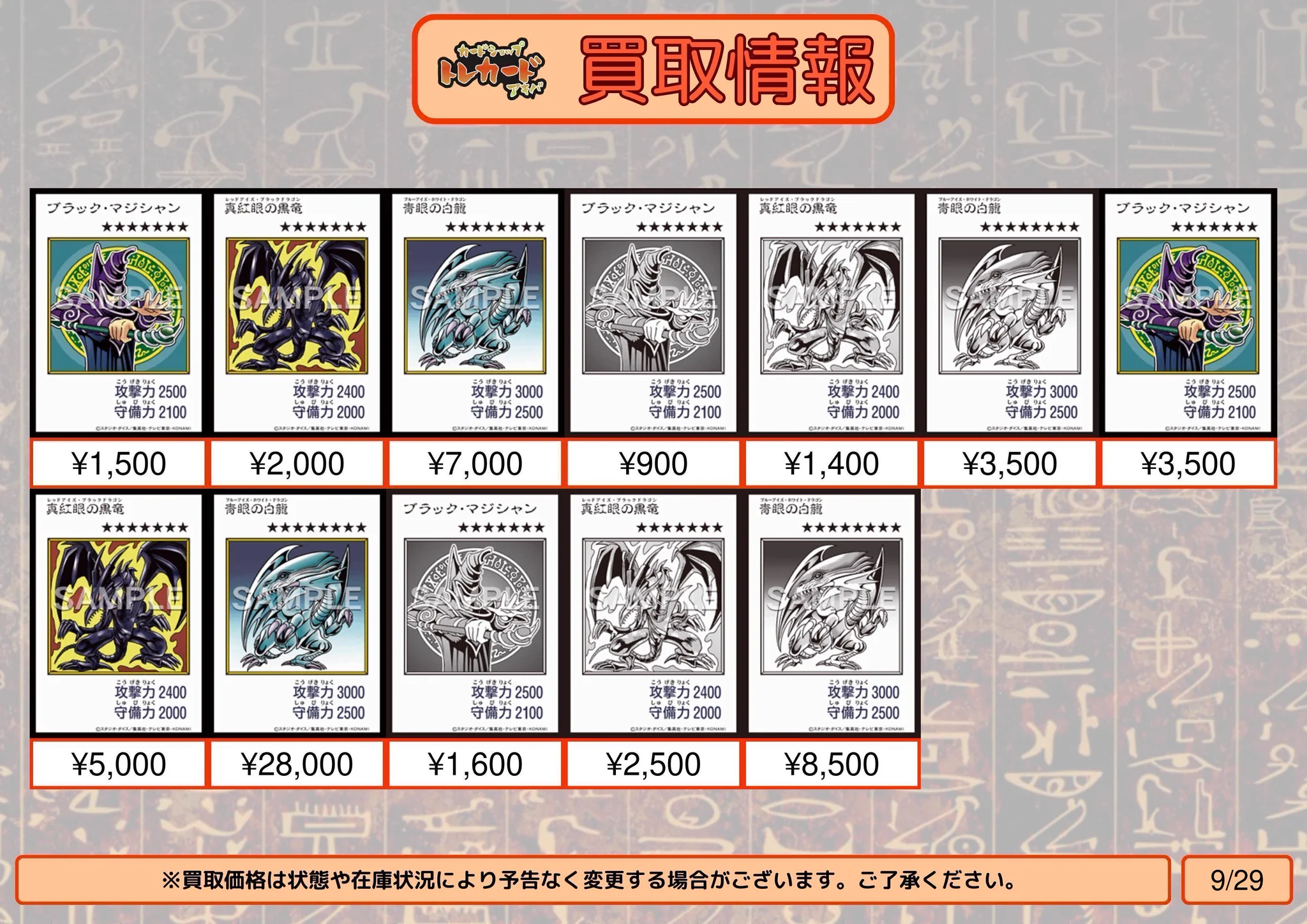 カードショップ トレカード 秋葉原 on X: 