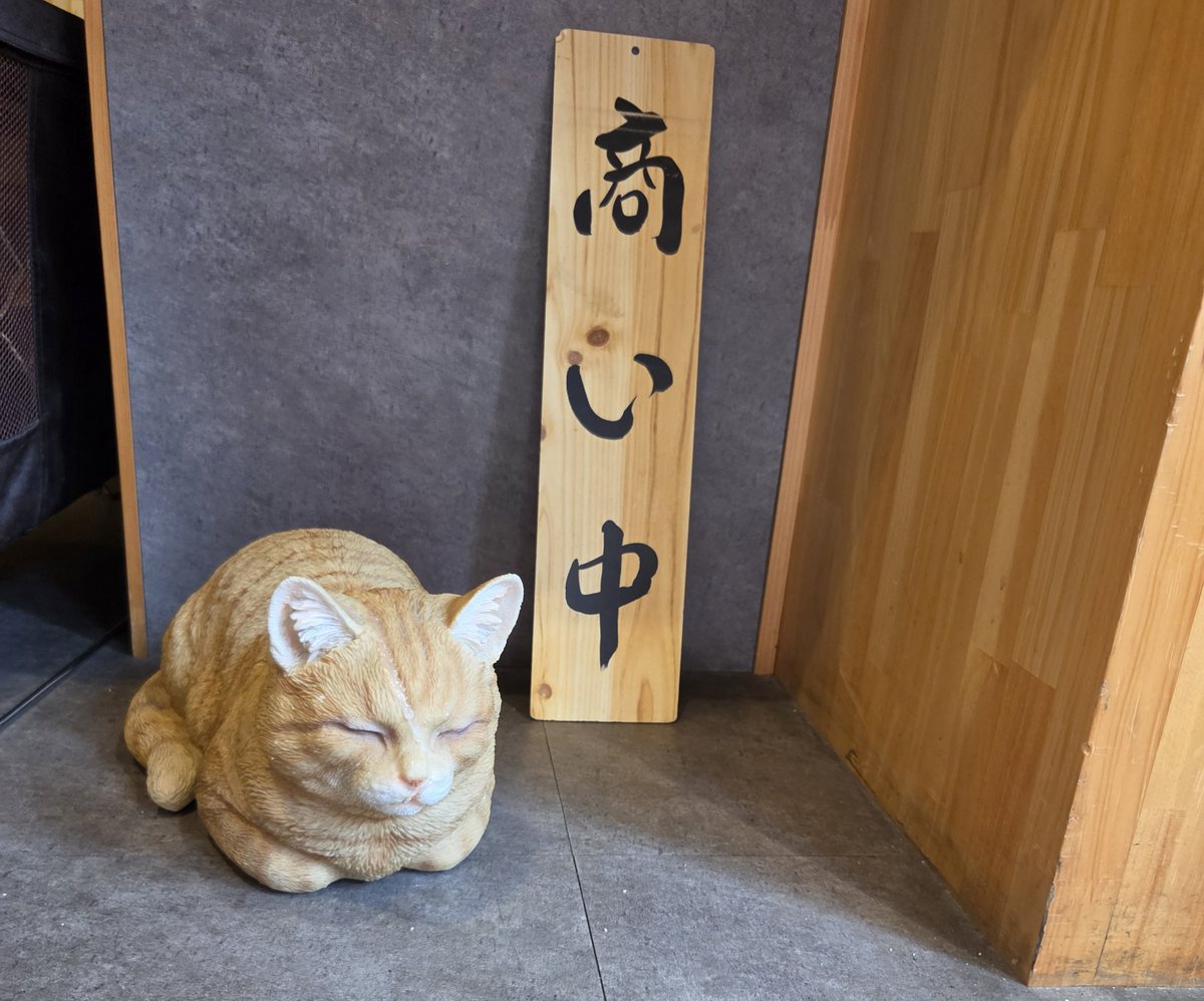pochilpc's tweet photo. シルバーウィーク中に谷根千お散歩してきた時の写真😄
1枚目の猫の置物は本物の猫ちゃんかと思っちゃ���くらい可愛かった💕 https://t.co/s3InTo64OB