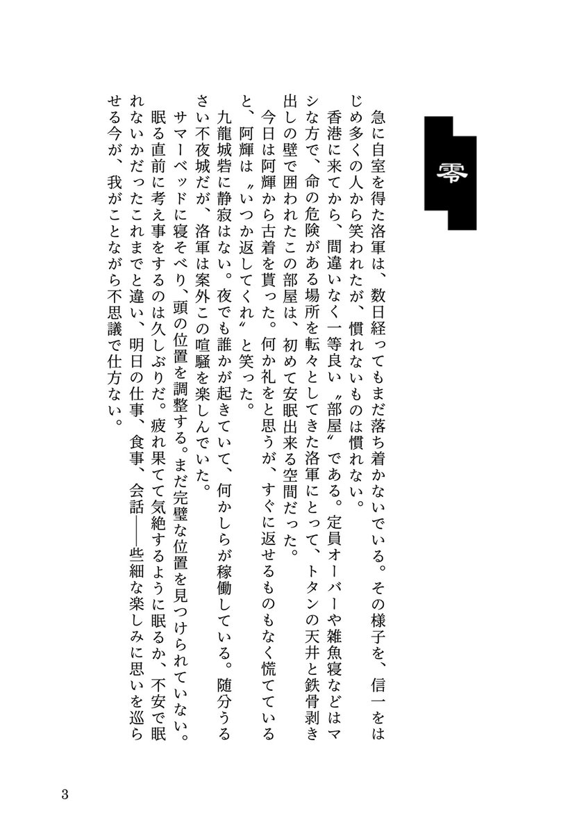 wai14_2's tweet photo. 10/3 MP49お品書き スペA29

【新刊】トワ全年齢短編集※カプなし
目次の人物中心の話を11話収録

【無配】
・風林火山の李兄弟昔話(超捏造)
・🇭🇰🇰🇷🇨🇳映画ドラマ邪感想ペーパー

【既刊】画像参照

新刊サンプルは画像3-4枚目、ツリーの🔗からサンプル画像の話は全文読めます✨
よろしくお願いします！ https://t.co/S1ThYO79LZ