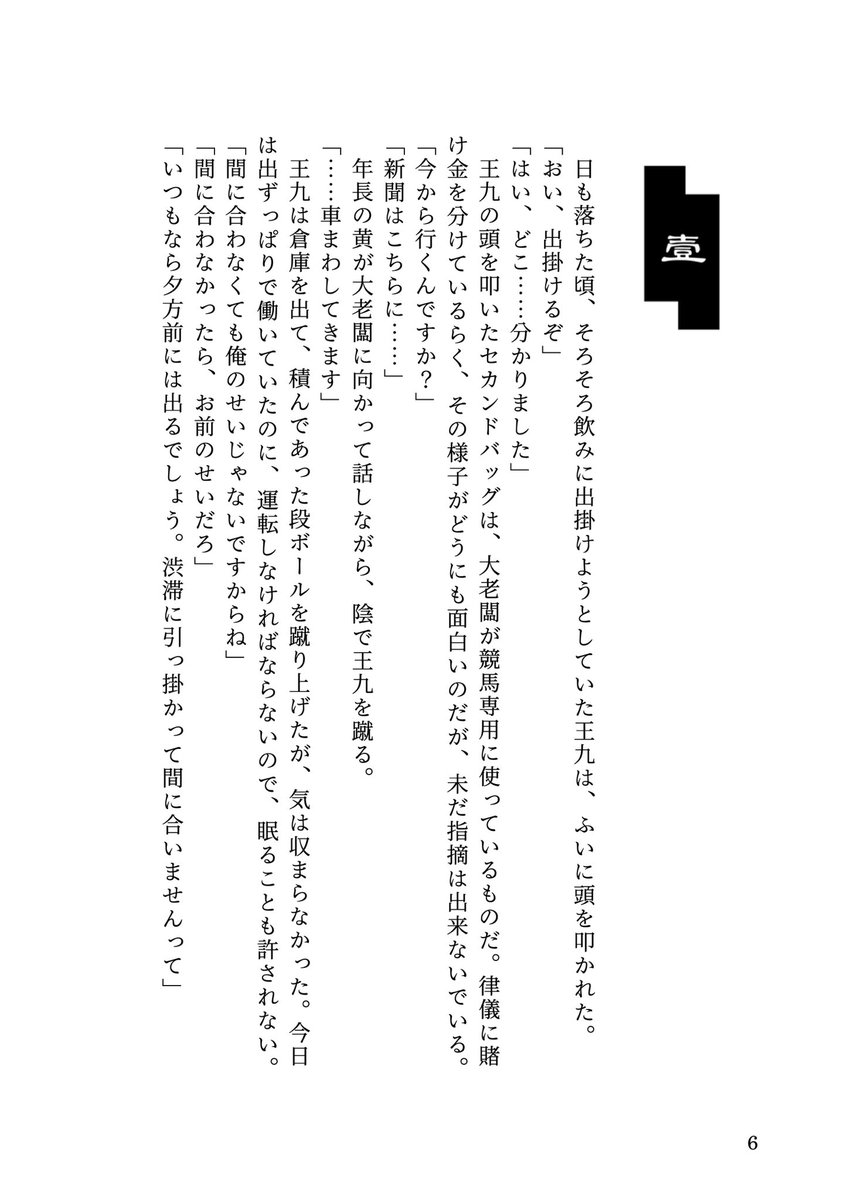 wai14_2's tweet photo. 10/3 MP49お品書き スペA29

【新刊】トワ全年齢短編集※カプなし
目次の人物中心の話を11話収録

【無配】
・風林火山の李兄弟昔話(超捏造)
・🇭🇰🇰🇷🇨🇳映画ドラマ邪感想ペーパー

【既刊】画像参照

新刊サンプルは画像3-4枚目、ツリーの🔗からサンプル画像の話は全文読めます✨
よろしくお願いします！ https://t.co/S1ThYO79LZ