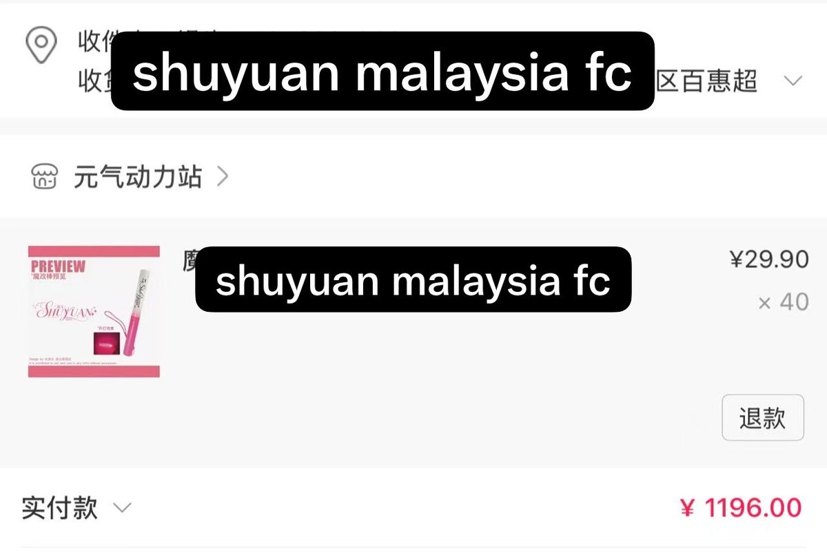 shuyuaninterfc's tweet photo. Dear Yu Yuans 🪽
With so much love and excitement, Shuyuan Malaysia FC @ShuYuanMY is happy to share a little gift with all the Yu Yuans attending Shuyuan’s Hong Kong Fan Meeting. 
To celebrate this special moment together, Shuyuan Malaysia FC will be giving away 40 exclusive lightsticks to Yu Yuans at the Hong Kong Fan Meeting. Even though she is unable to attend fan meeting, she hopes these little lights can accompany you at the venue and become part of the beautiful sea of lights shining for Shuyuan. 
No matter where we are, we are all gathered under the same light, cheering for the same person we love. 🪽💗
Thanks to @ShuYuanMY 

#淑元 #shuyuan #yuyuan #shuyuaninterfc