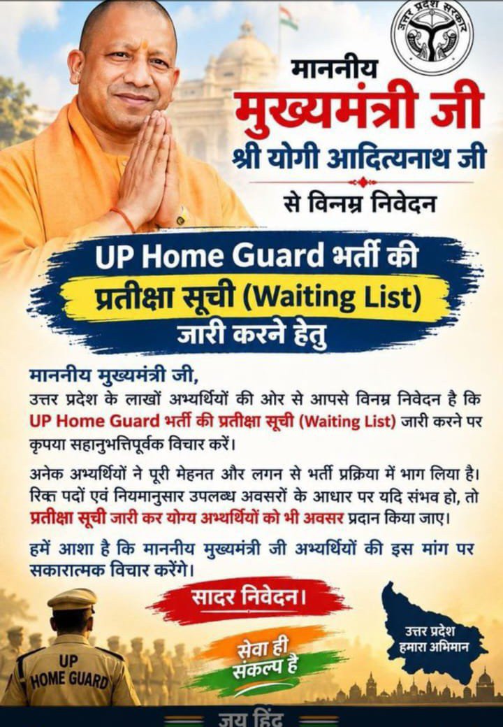 neerajbaudh47's tweet photo. महोदय हम लोग गरीब घर के बच्चे है
#UP_Homeguard_Waiting_List
#UPHG_Waitinglist_JariKaro  क्योंकि UPP me salected बच्चे homeguard nhi join karenge jisse 15000+ vaccancy रिक्त रह जाएगी..हमारी रोजीरोटी का सवाल है@myogiadityanath @upprpb @TheNewspinch @kpmaurya1  @aajtak
@NiteshDubey_ https://t.co/NZySr2sfwE