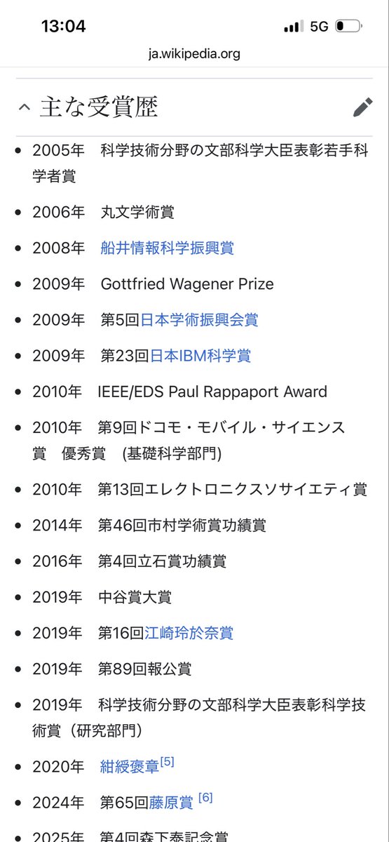 MIKITO_777's tweet photo. 選挙（？）でダブルスコアで勝って、科学分野でのとんでもない実績をあげているのに、学長に選出されないで、
代わりに福島を『フクシマ』と表記するような人物が学長になるって東大大丈夫？

これ、もう国際卓越を取ることはないだろうな……

文科省も激おこでしょ

アカデミアが腐っていく…… https://t.co/HSzphmChBG