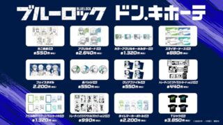 shimapatobu's tweet photo. ドンキ『ブルーロック』コラボ！原作イラストのグッズが2026年10月10日（土）より新発売！

https://t.co/86O780jfVl

#ドンキ　#ドン・キホーテ　#ブルーロック　#マガジン　#潔世一

←新商品
潔世一、ミヒャエル・カイザー、凪誠士郎、糸師凛の描き下ろしイラストグッズに加え、原作イラストを使用したオリジナルグッズ

9月19日（土）より秋のアパレルも販売しています→