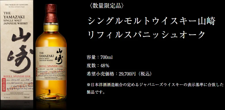 非公式】山崎・白州・響・ウイスキー抽選販売・入荷速報＠酒部 on X